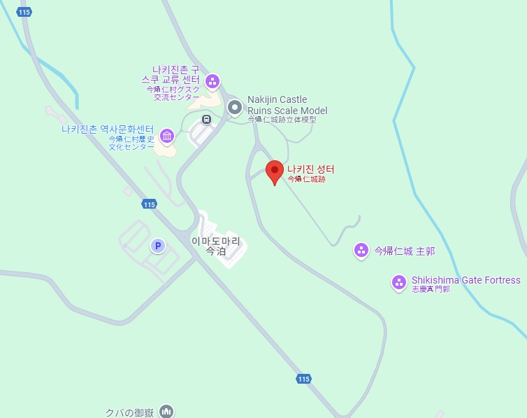 나키진 성터 가는 방법