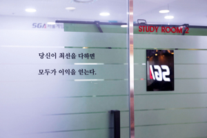 게임전문학원