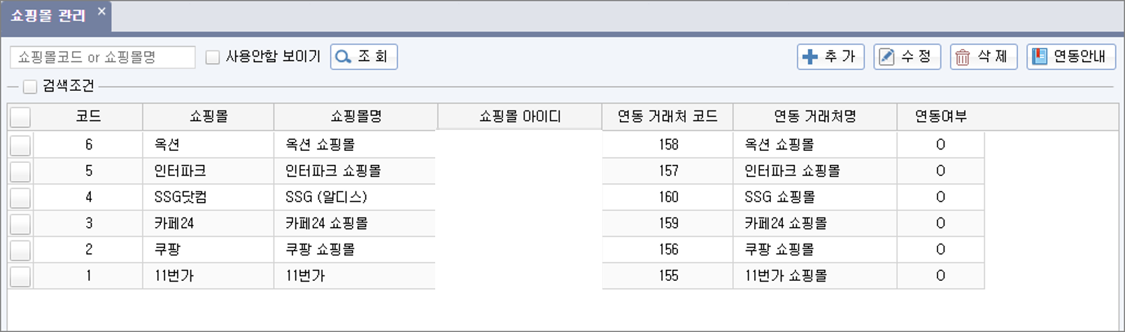 얼마에요 ERP