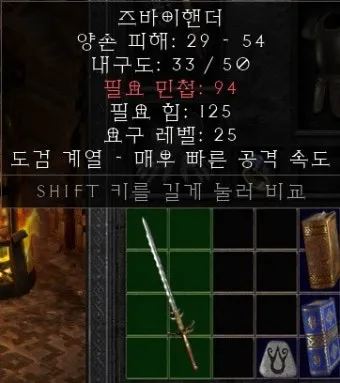 디아블로2 레저렉션 고뇌 룬워드룬워드 슬픔 제작 재료 옵션_14