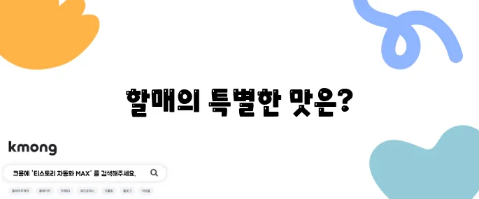 2tv생생정보 정금할매의 조기매운탕, 무안 23첩 백반의 맛이 궁금하다면 할매 밥됩니까