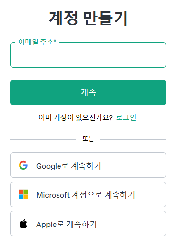 챗GPT사용법