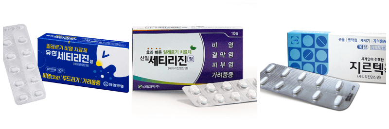 유한 세티리진, 신일 세티리진, 지르텍 사진