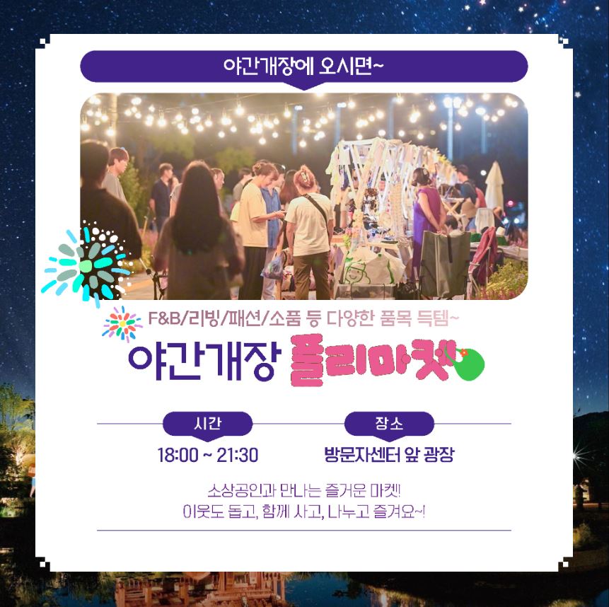 출처-국립세종수목원