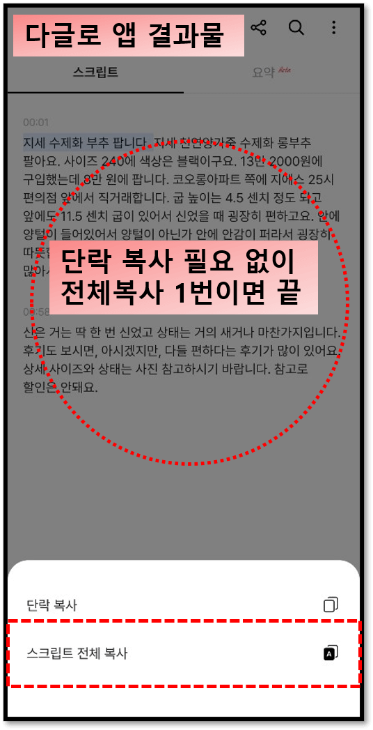 다글로 전체복사 기능 만만세!
