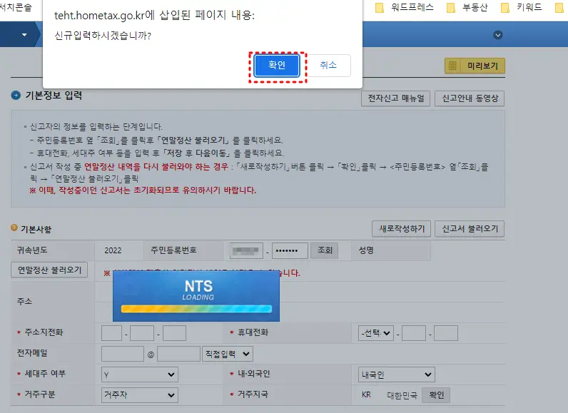 신규입력