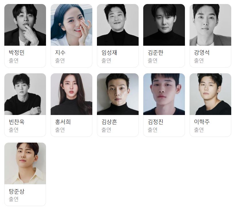 뉴토피아 출연진 & 등장인물