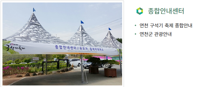아이와 함께 가기좋은 연천 구석기 축제 공연 및 예매 할인 정보
