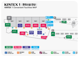 킨텍스 편의시설