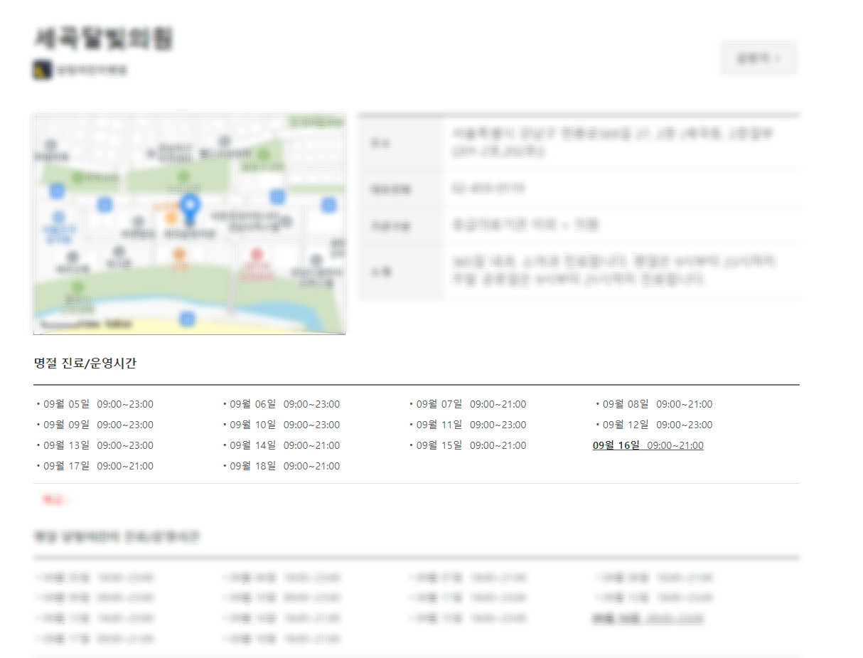 응급실 찾기 e-gen