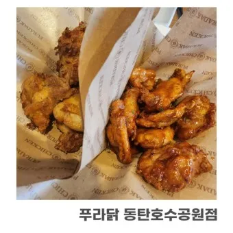 푸라닭 메뉴 치킨 띱띱크런치 고추마요 블랙알리오_6