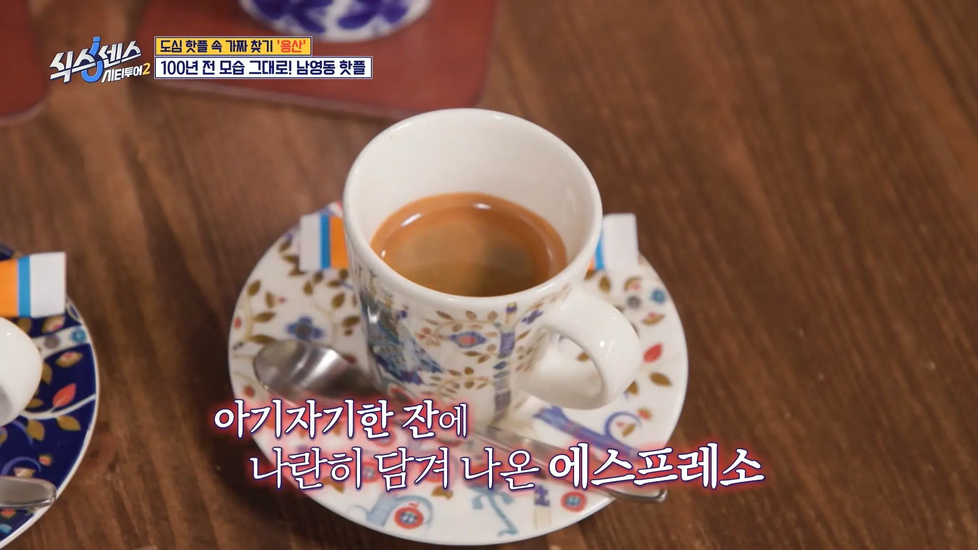 데일리루틴 – 남영아케이드 로스터리 카페