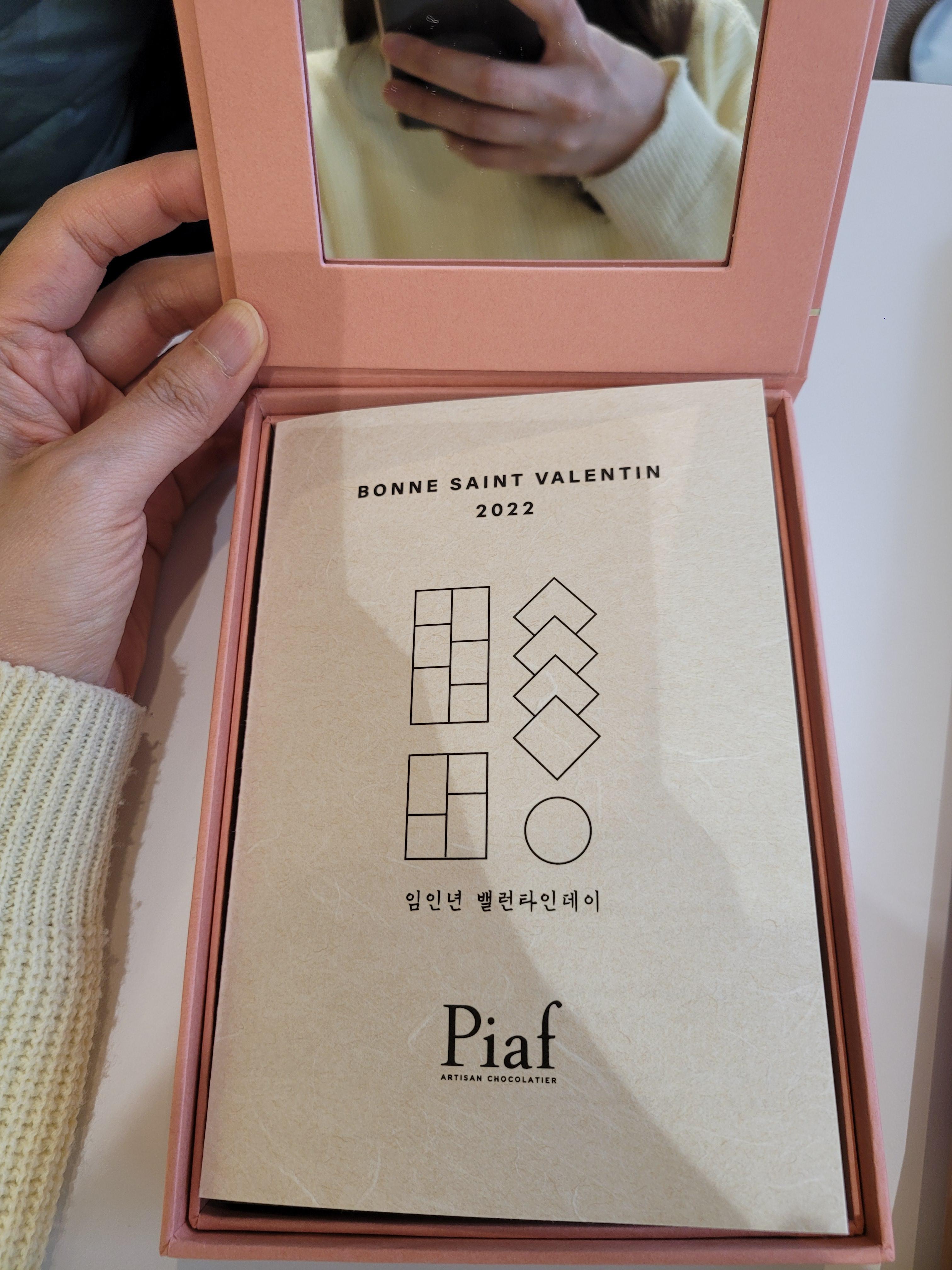 2022 발렌타인데이 초콜릿