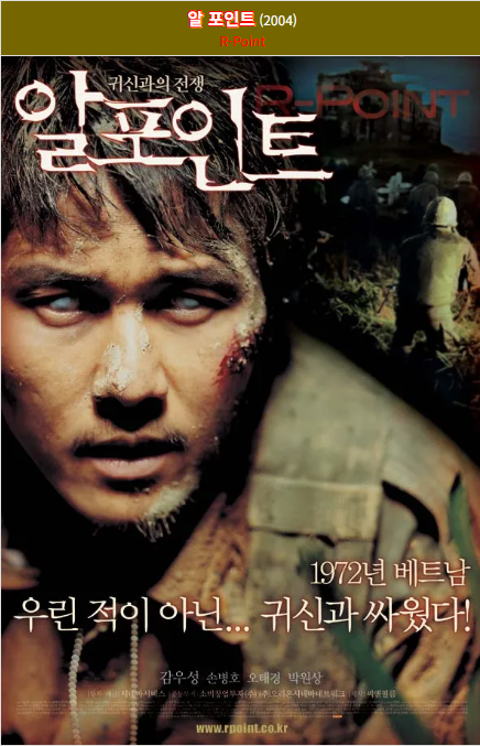 알포인트(2004) 포스터 사진