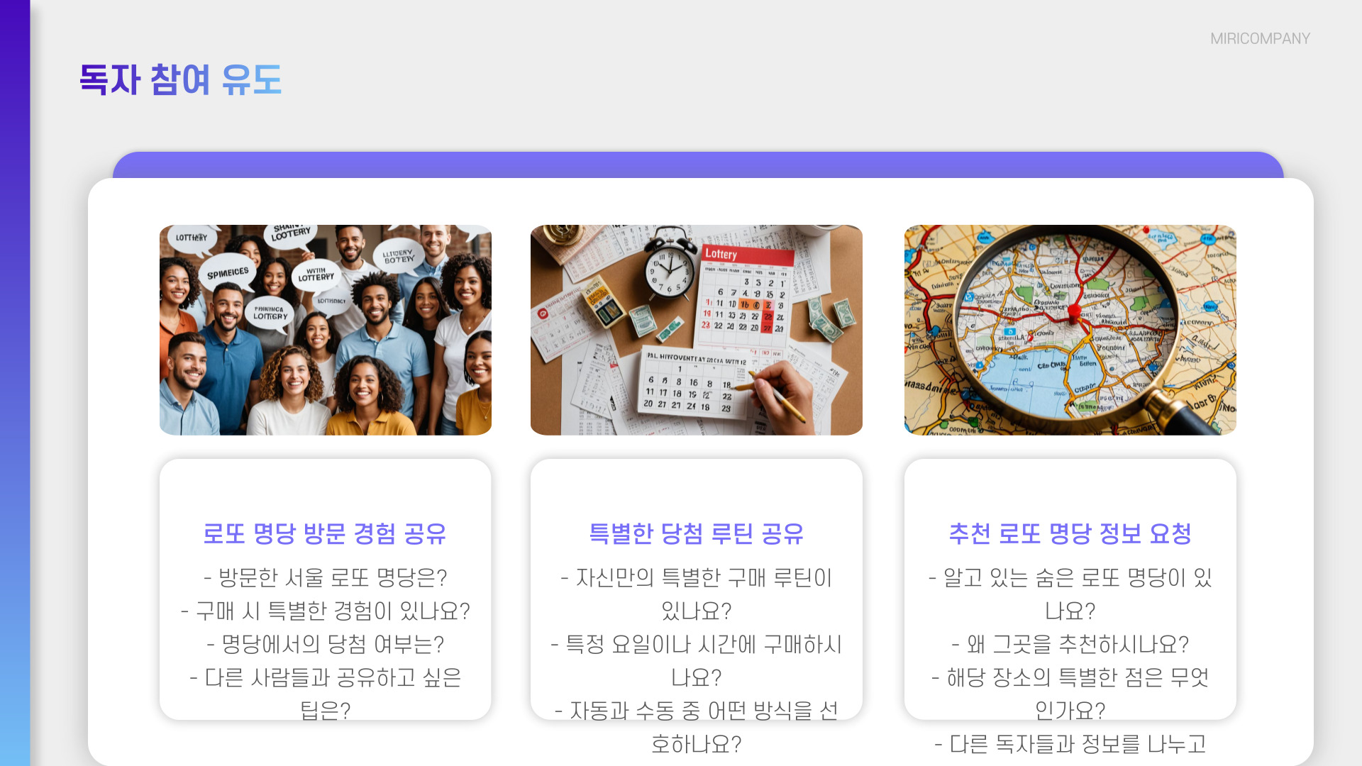 서울 로또 명당