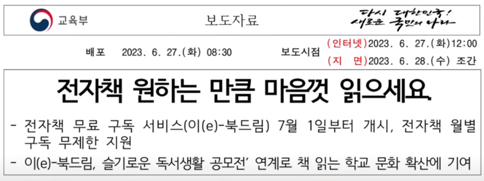이(e)-북드림