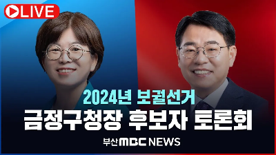2024 하반기 재보궐선거 선거 LIVE 방송 영상