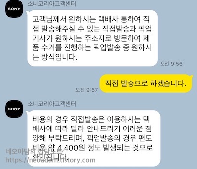 발송 방법 정하기