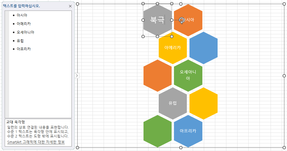 도형에 텍스트 삽입