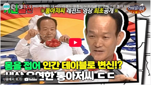 통아저씨 이양승 데뷔 시절 방송 동영상