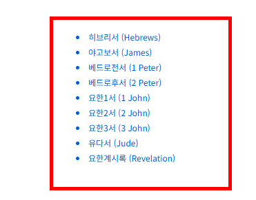 성경구절 찾기 사이트 소개