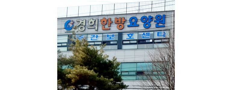 대구 군위군 요양원