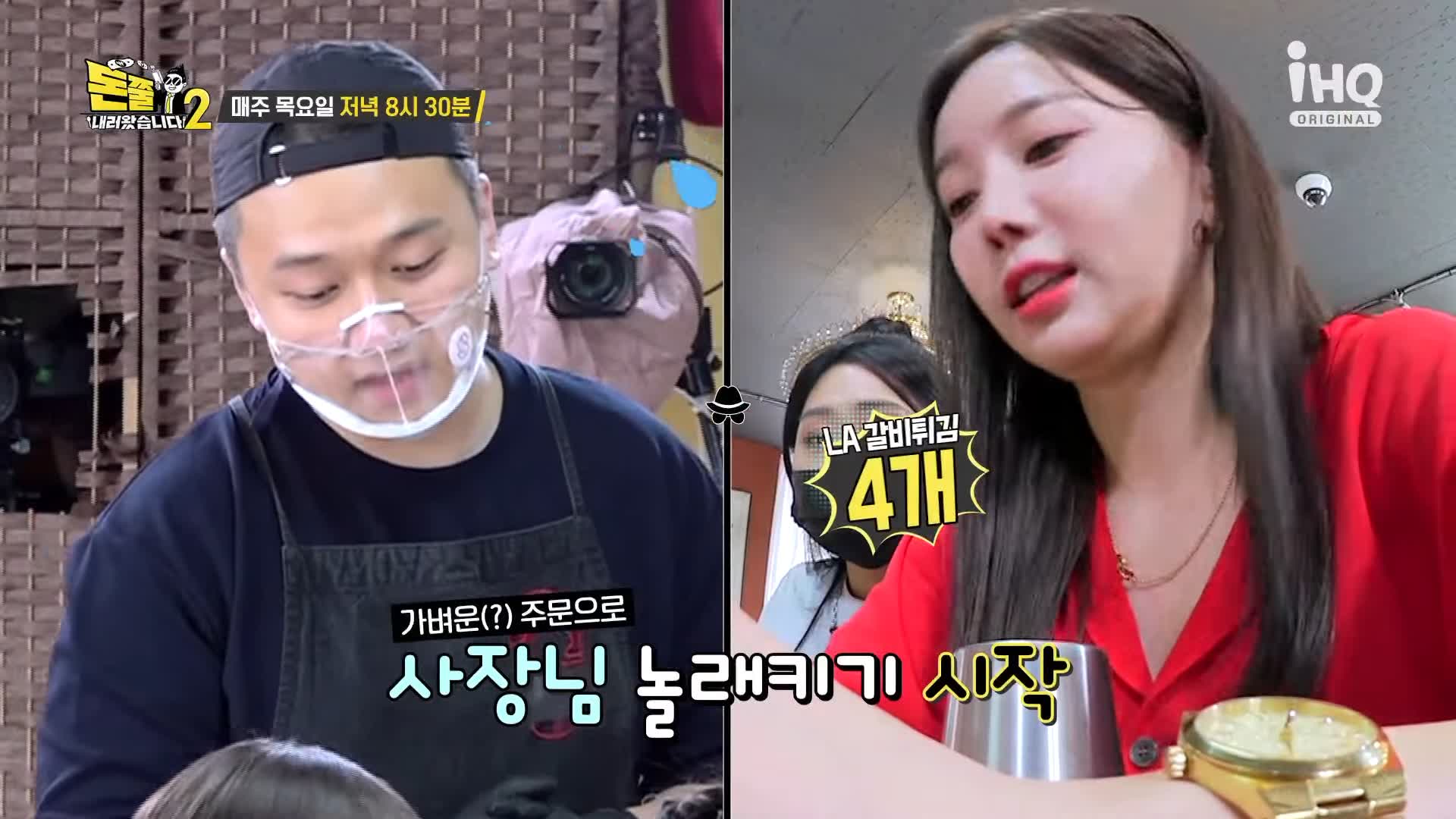 돈쭐내러왔습니다2 LA갈비튀김 마라소양막창볶음 오리가슴살스테이크 똠양 오뎅탕 우삼겹 마라전골 일산 백석역 맛집 백석명월관 이영자 윤석민 유민상 방송 소개