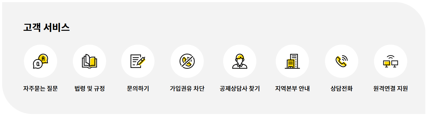 노란우산공제회 홈페이지 바로가기 (https://www.8899.or.kr)