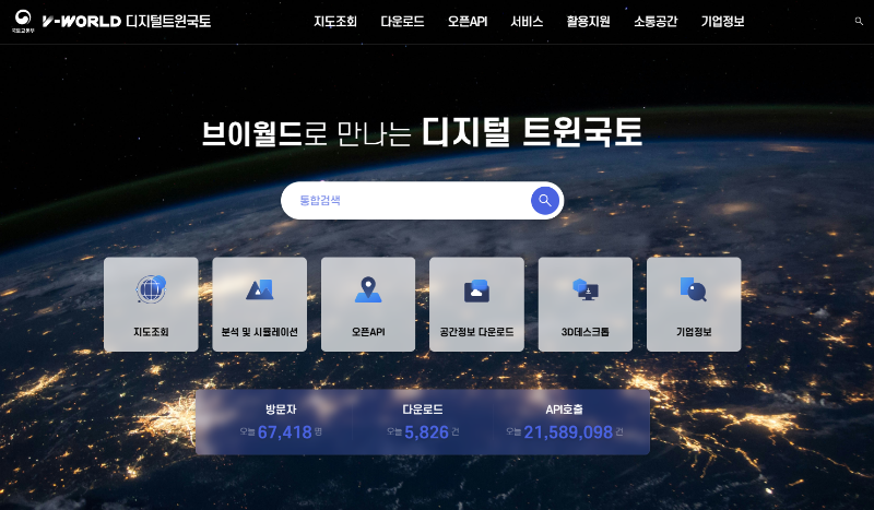 브이월드 사이트 홈페이지 메인 화면
