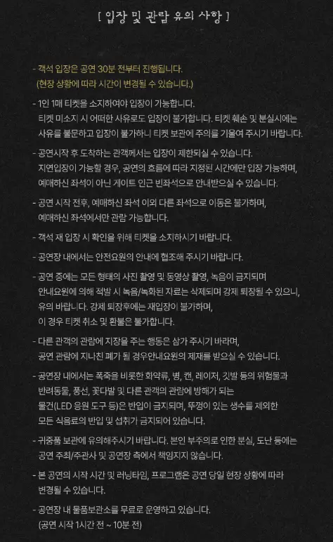 2024 정성하 단독 콘서트 All The Best 가격