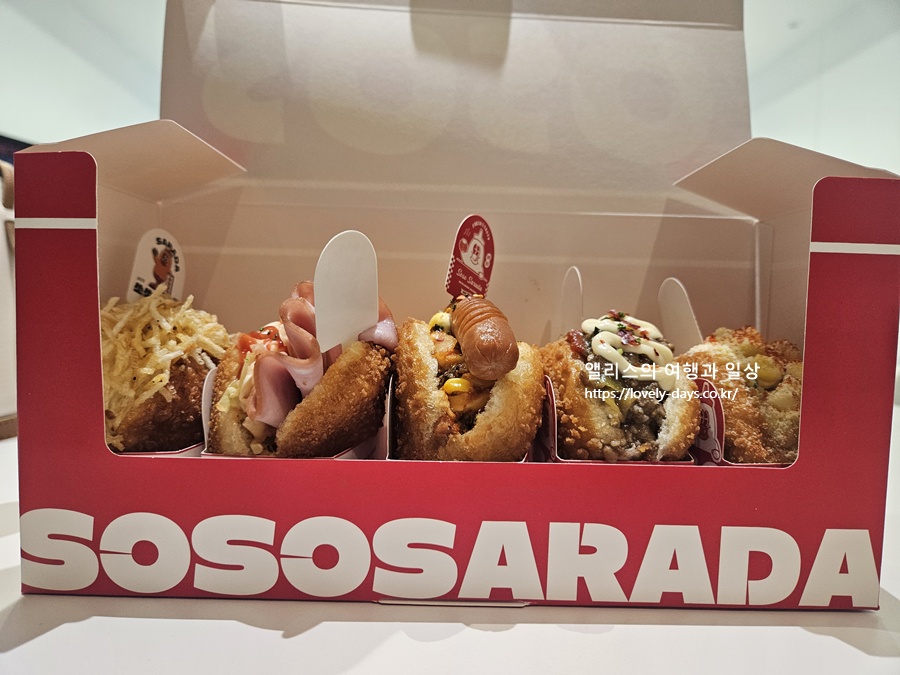 쏘쏘사라다 부산대 메뉴 가격 솔직후기 리뷰