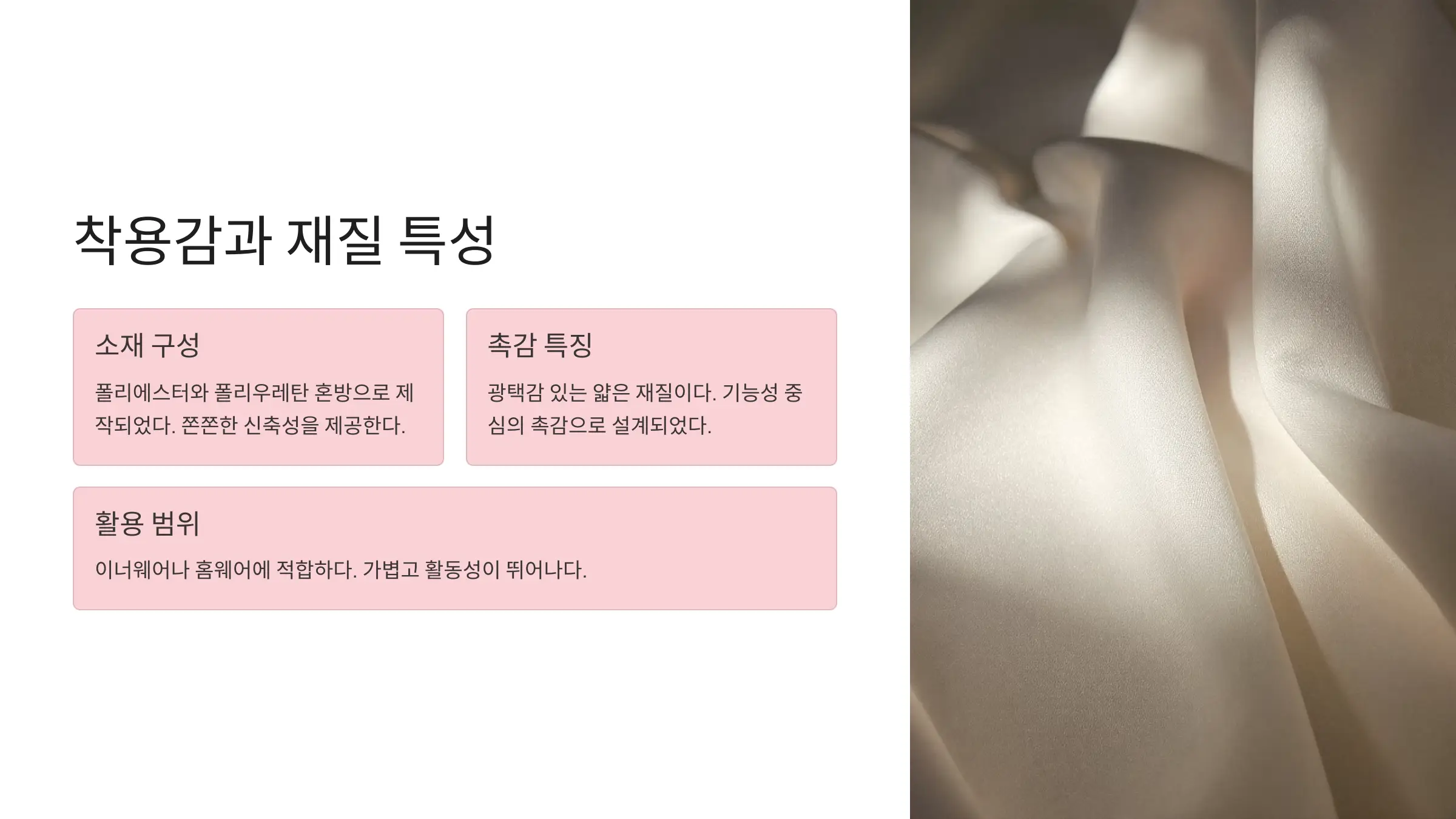 다이소 이지쿨 성능 분석, 냉감 기능, 착용감 및 재질, 활용도와 디자인, 단점 및 한계