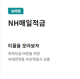 농협 인터넷뱅킹