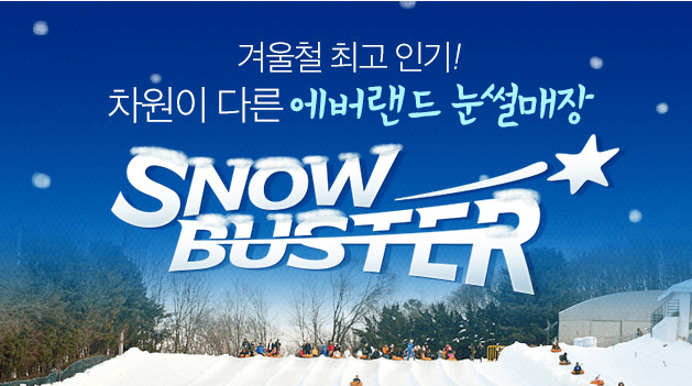 눈썰매장