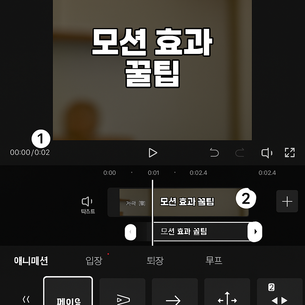 캡컷 편집 사진