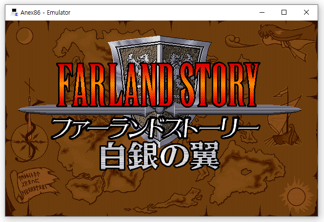 파랜드스토리 4 은빛날개