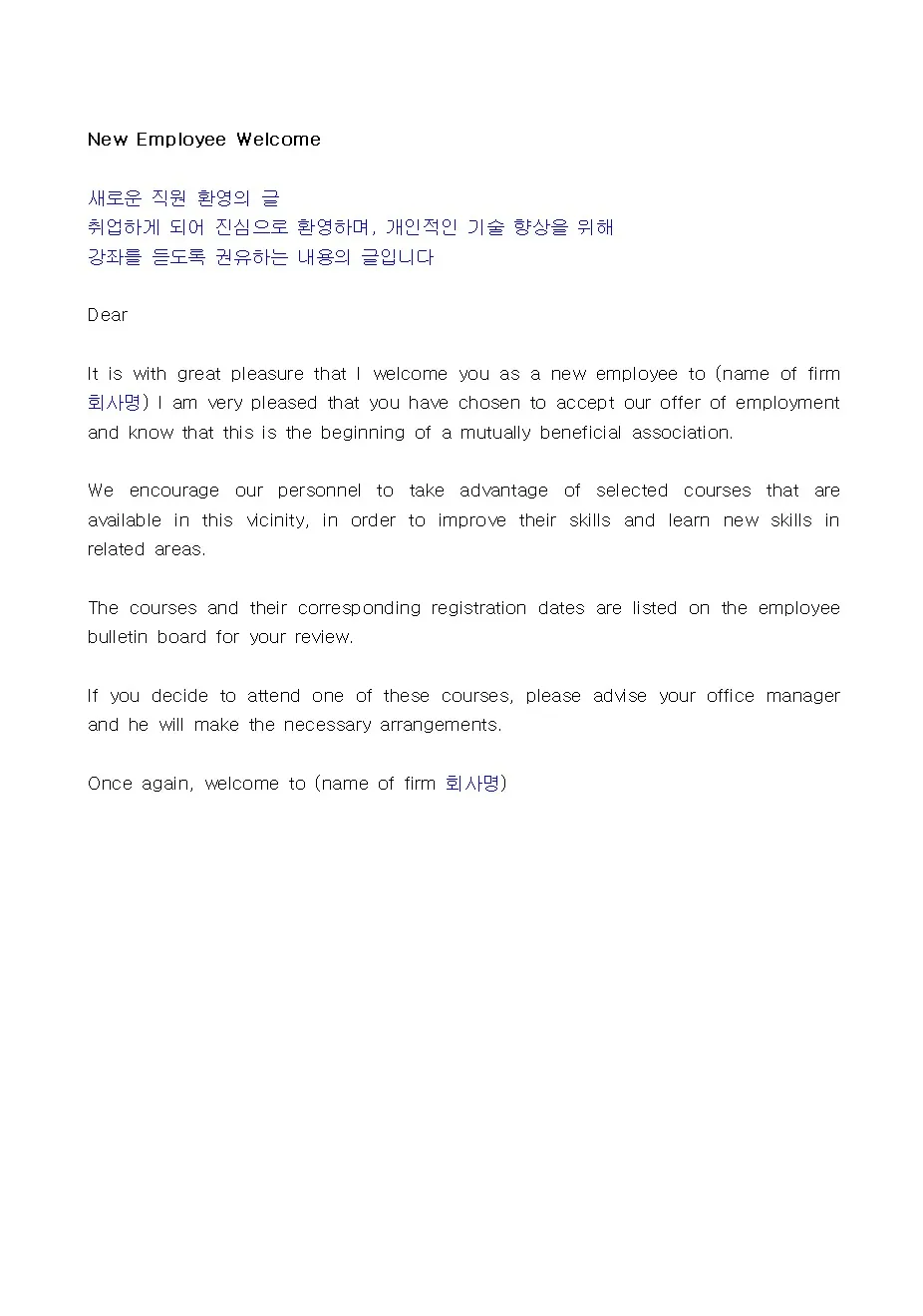 직원 환영 인사 신입 교육 시작 멘트 동기부여 표현 모음_7