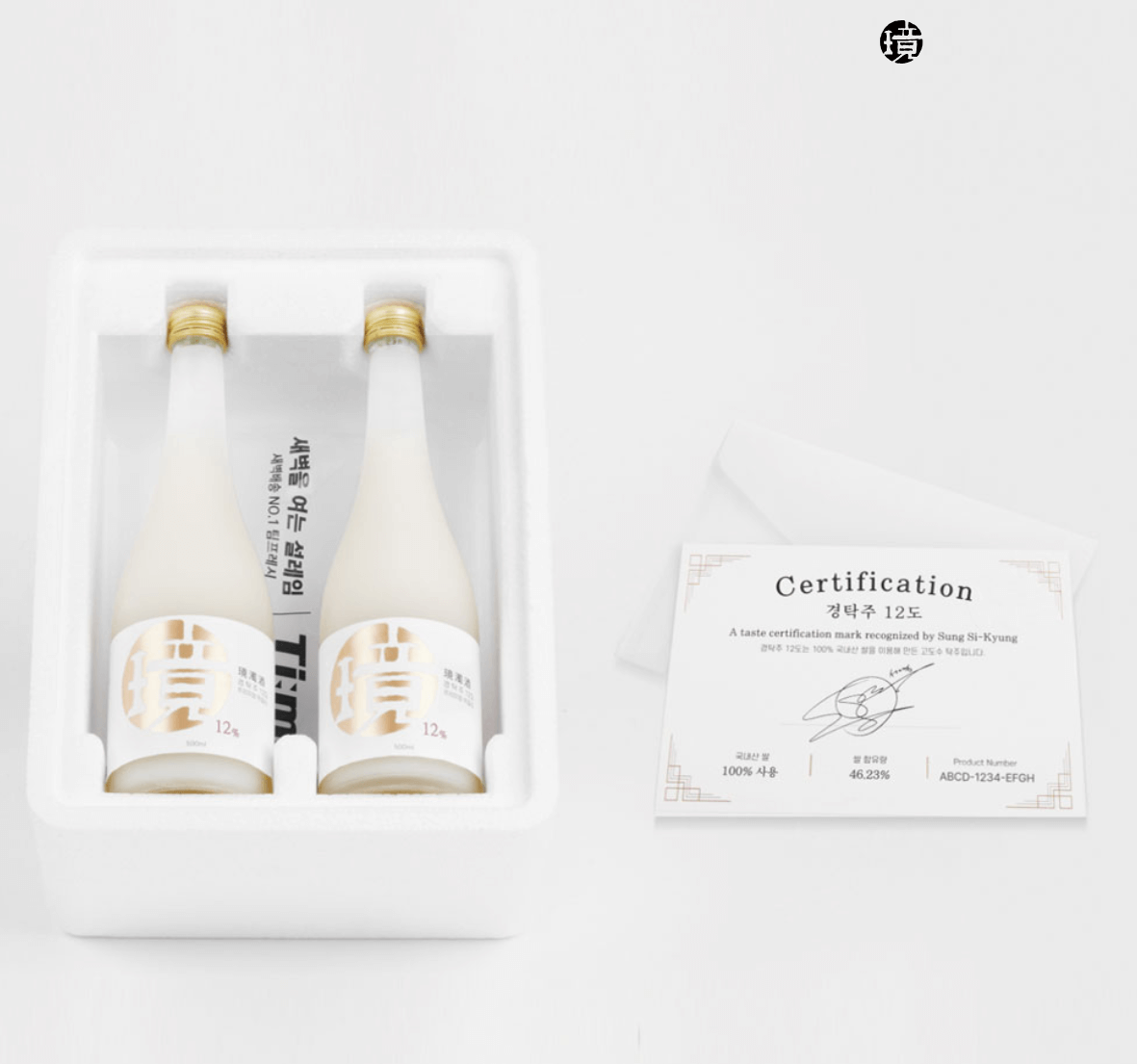 성시경 막걸리 사전 예약 판매 개시