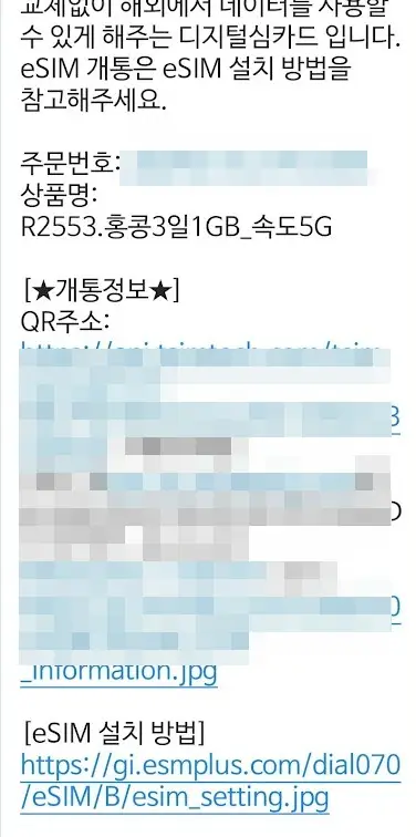 카카오톡으로-도착한-설치링크