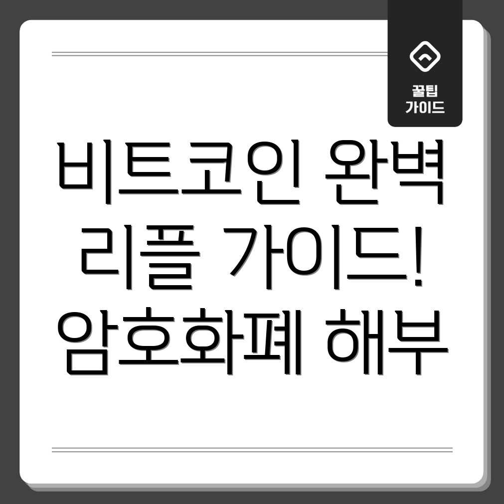암호화폐