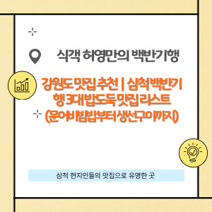 식객 허영만의 백반기행