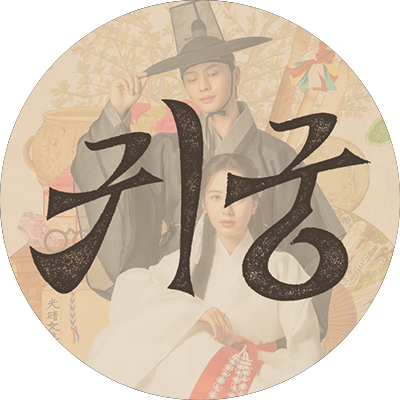 2025 SBS드라마
