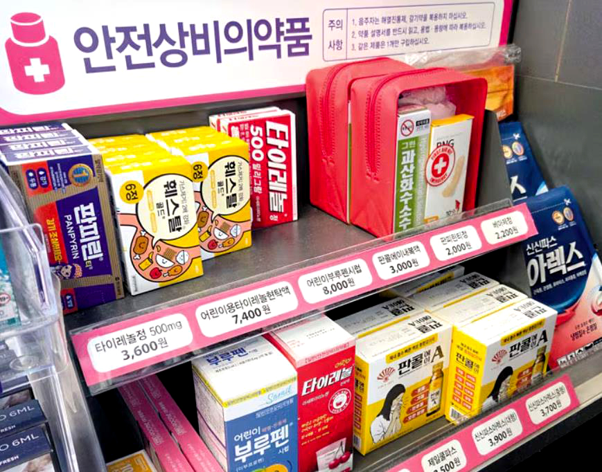편의점 상비약