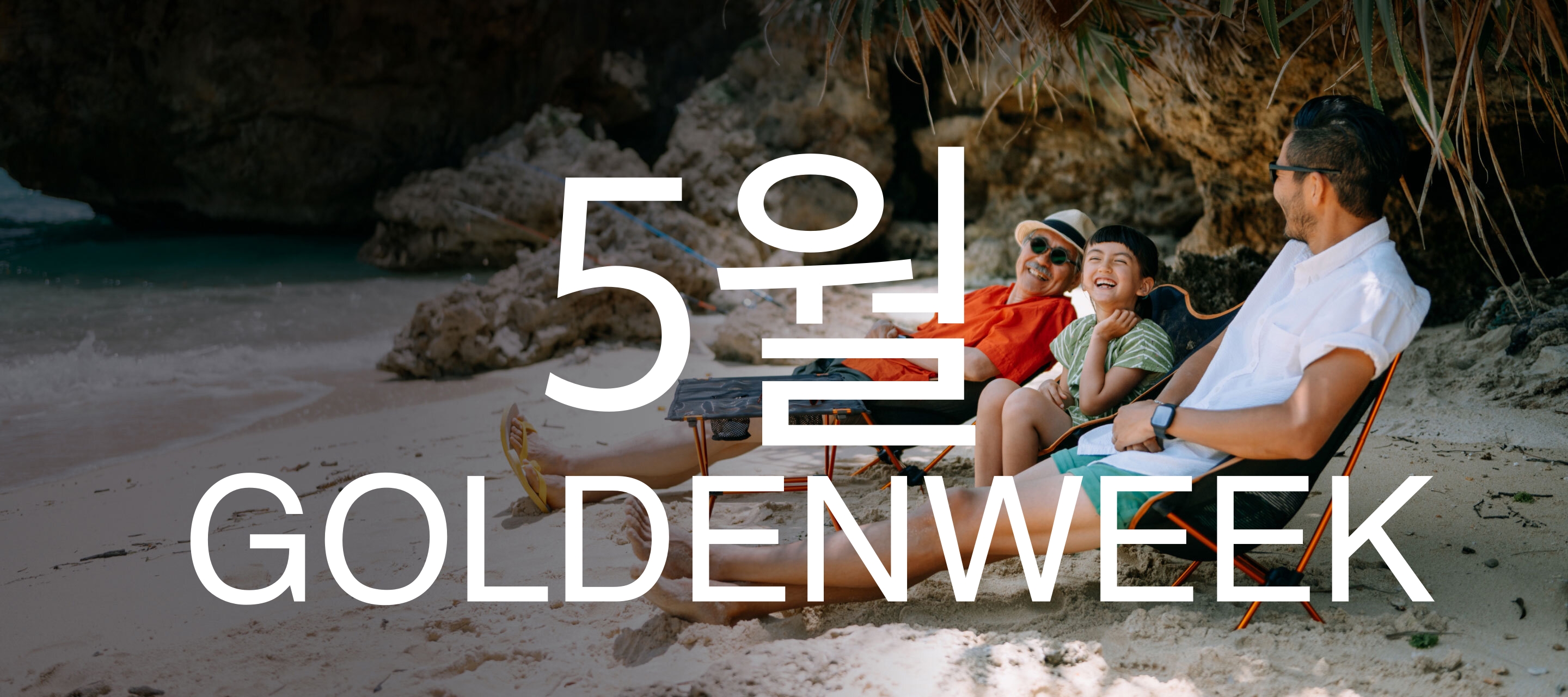 부킹닷컴 4월 프로모션코드 15% 할인 5월 골든위크 휴가특가 호텔예약 Booking.com Promo Deals 2023 Apr - May