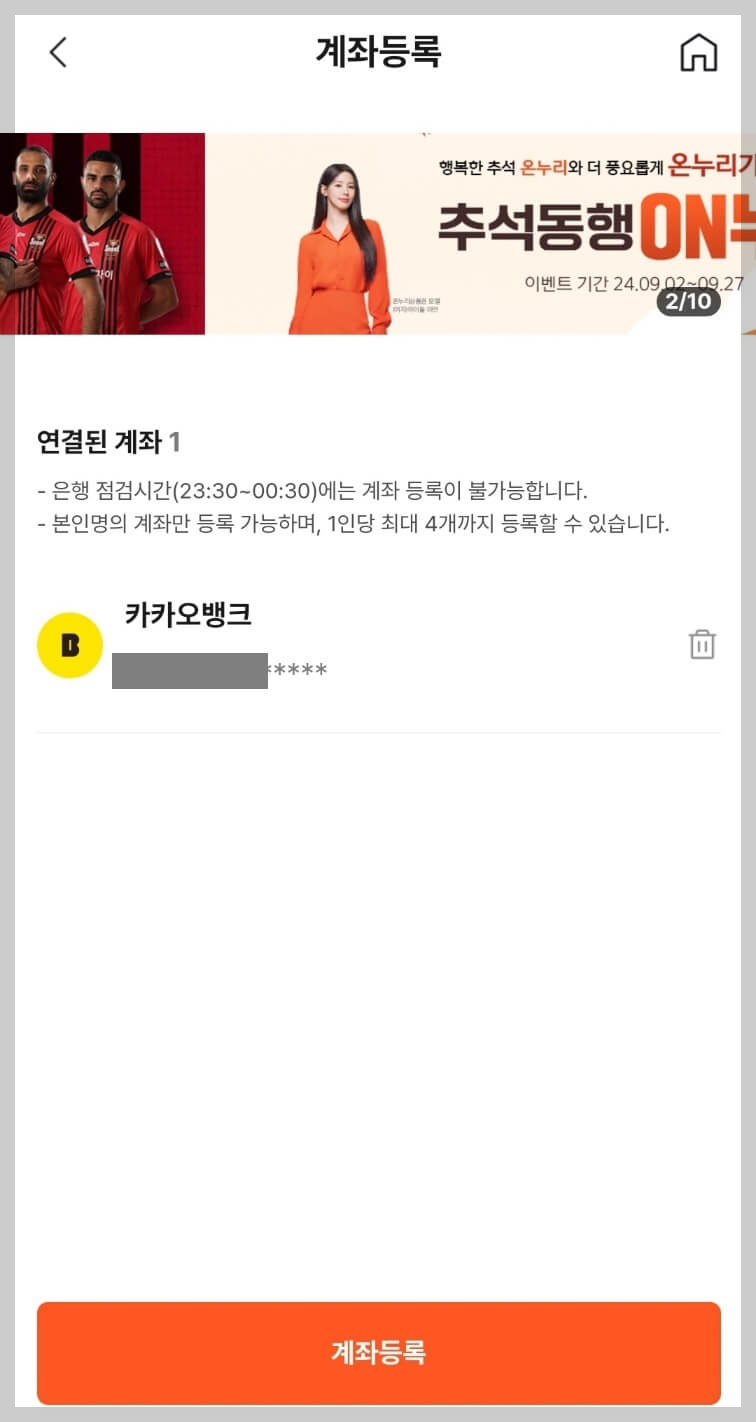 온누리 상품권 15% 할인 구입방법
