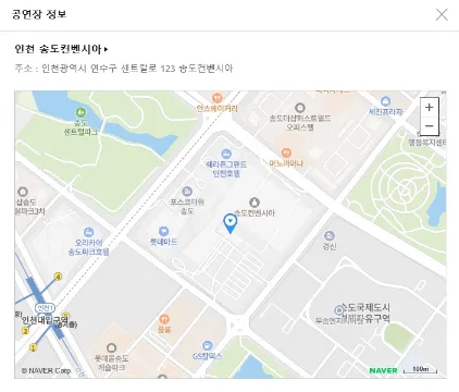 인천 송도컨벤시아 위치