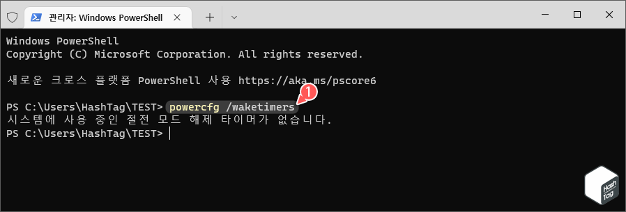 절전 모드 해제 타이머 확인