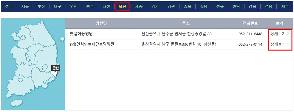 야간달빛어린이병원 찾기