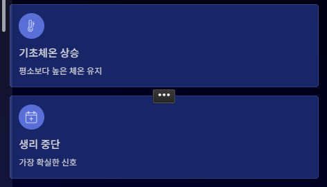 임신 초기 증상과 좋은 음식