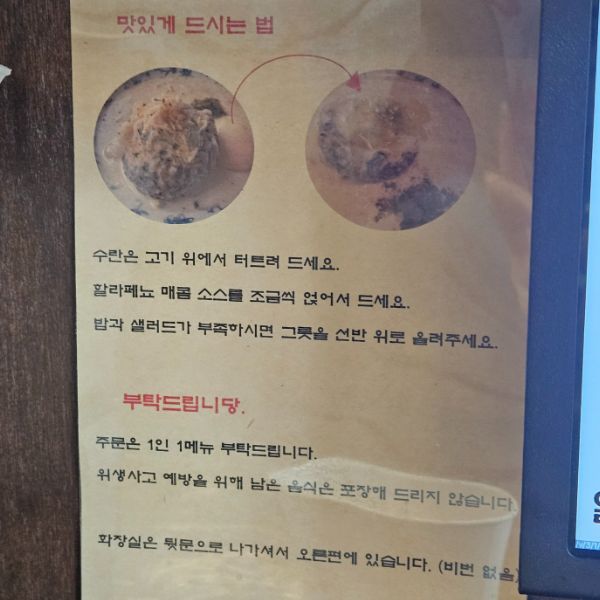 자곡동 함박스테이크 전문점 헤야의 함박스테이크 맛있게 먹는 방법